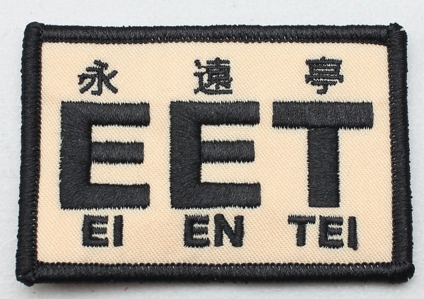2hu Eientei Velcro patch