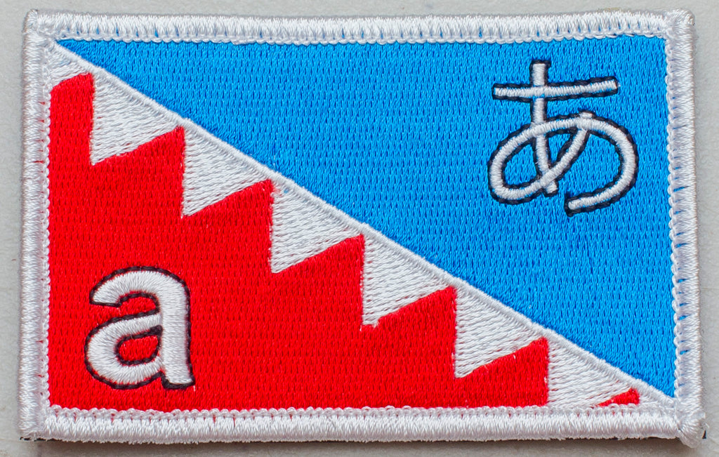 Hololive Gura "a" Velcro Patch